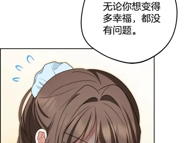 漫画《反派少女被爱意围绕》第79话 鞋子第132张图