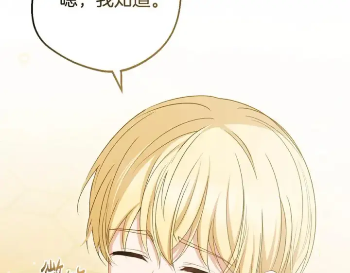 漫画《反派少女被爱意围绕》第79话 鞋子第135张图