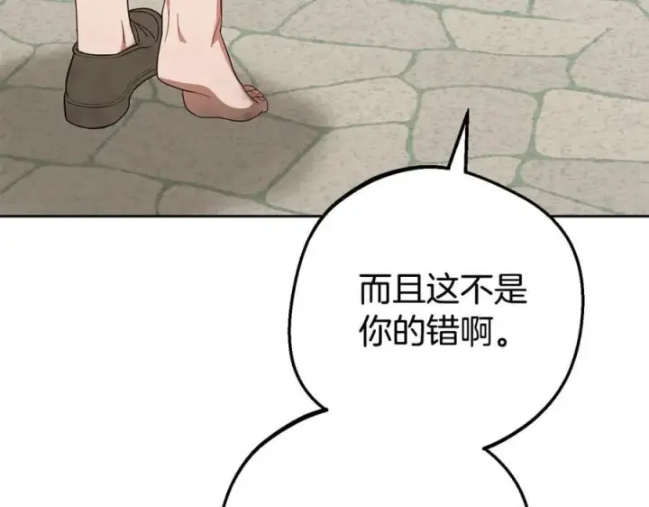 漫画《反派少女被爱意围绕》第79话 鞋子第14张图