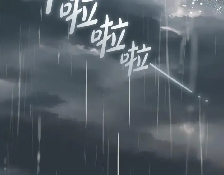 漫画《反派少女被爱意围绕》第79话 鞋子第140张图