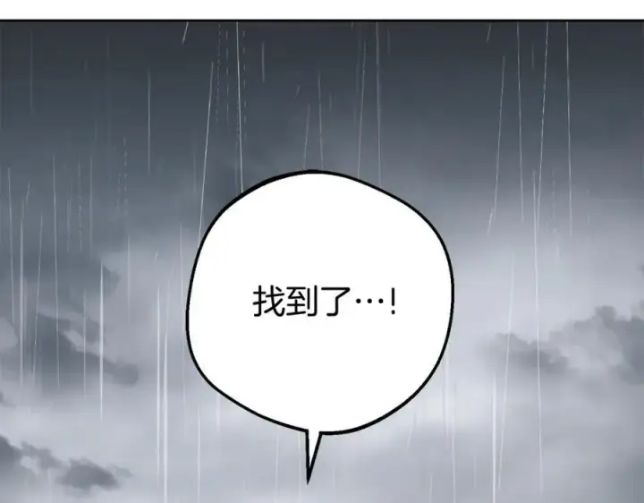 漫画《反派少女被爱意围绕》第79话 鞋子第147张图