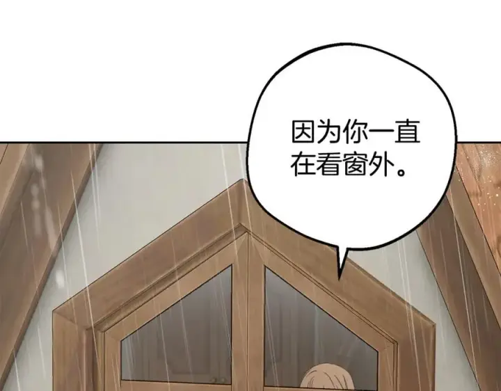 漫画《反派少女被爱意围绕》第79话 鞋子第156张图