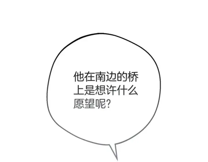 漫画《反派少女被爱意围绕》第79话 鞋子第159张图