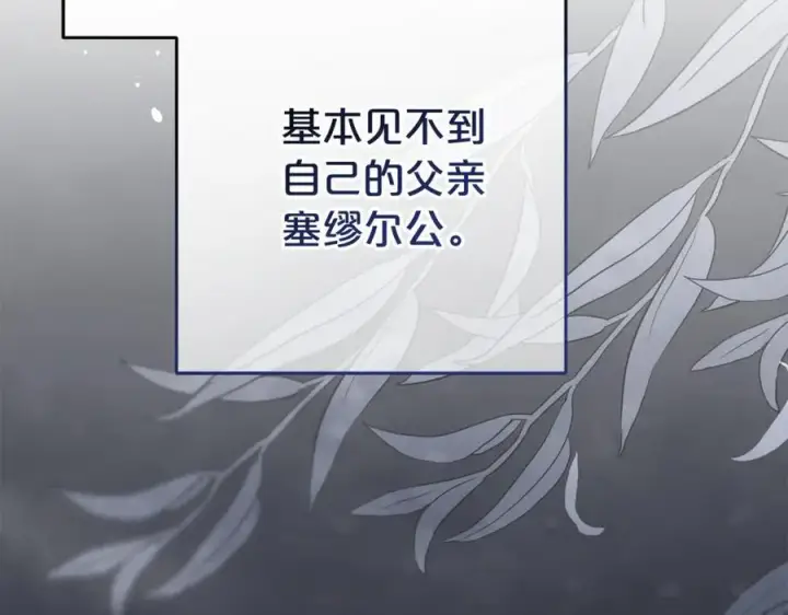 漫画《反派少女被爱意围绕》第79话 鞋子第162张图