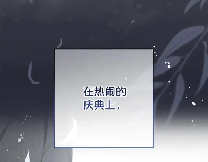 漫画《反派少女被爱意围绕》第79话 鞋子第163张图