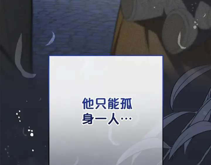 漫画《反派少女被爱意围绕》第79话 鞋子第166张图
