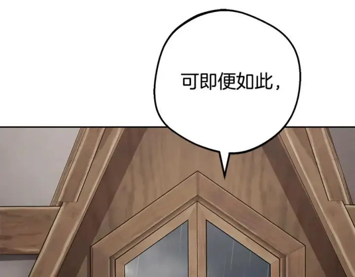 漫画《反派少女被爱意围绕》第79话 鞋子第172张图