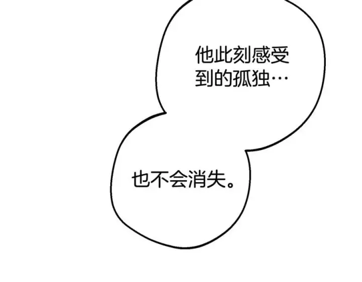 漫画《反派少女被爱意围绕》第79话 鞋子第174张图