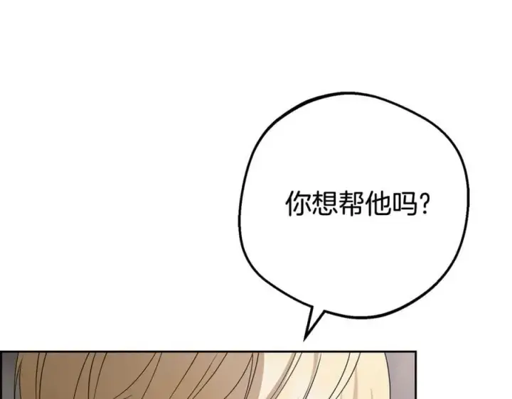 漫画《反派少女被爱意围绕》第79话 鞋子第175张图