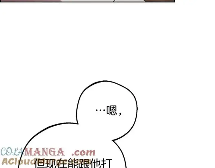 漫画《反派少女被爱意围绕》第79话 鞋子第177张图