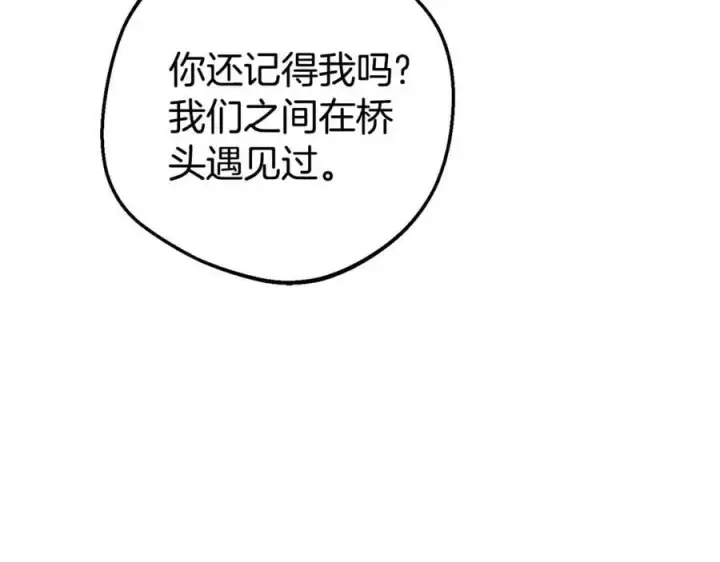 漫画《反派少女被爱意围绕》第79话 鞋子第18张图