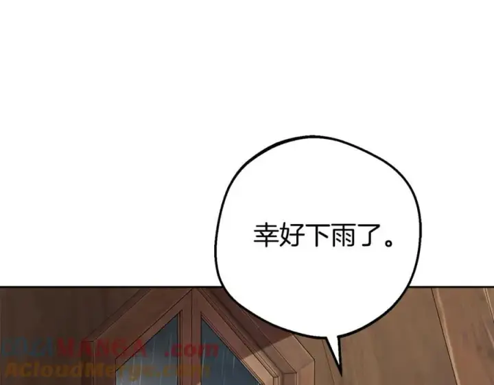 漫画《反派少女被爱意围绕》第79话 鞋子第181张图