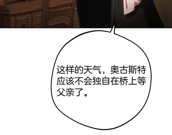 漫画《反派少女被爱意围绕》第79话 鞋子第183张图