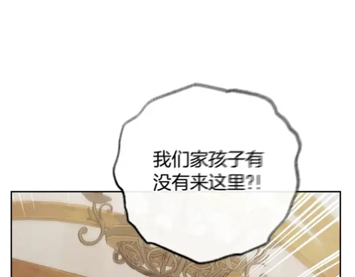漫画《反派少女被爱意围绕》第79话 鞋子第191张图