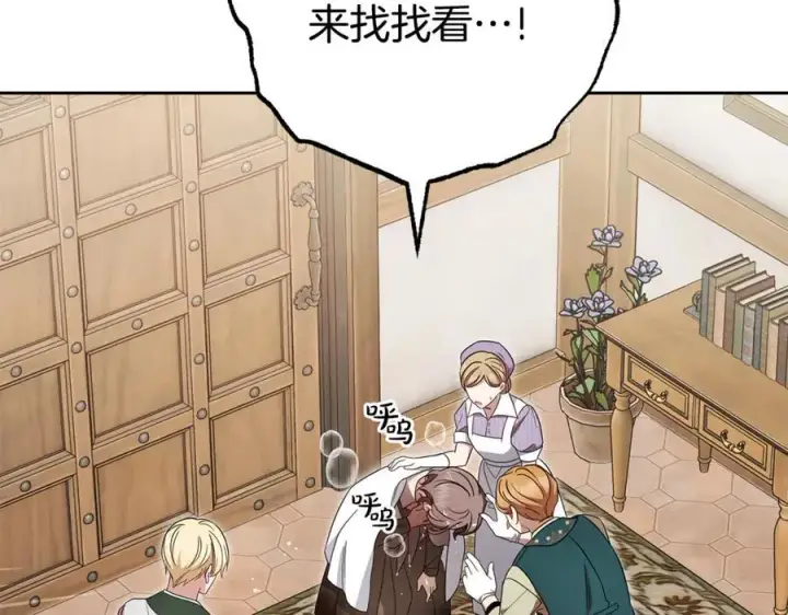 漫画《反派少女被爱意围绕》第79话 鞋子第194张图