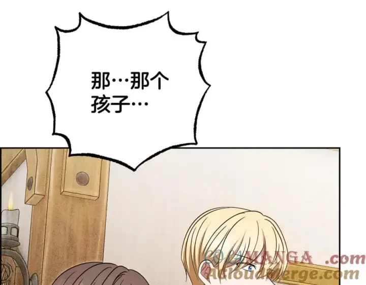 漫画《反派少女被爱意围绕》第79话 鞋子第197张图