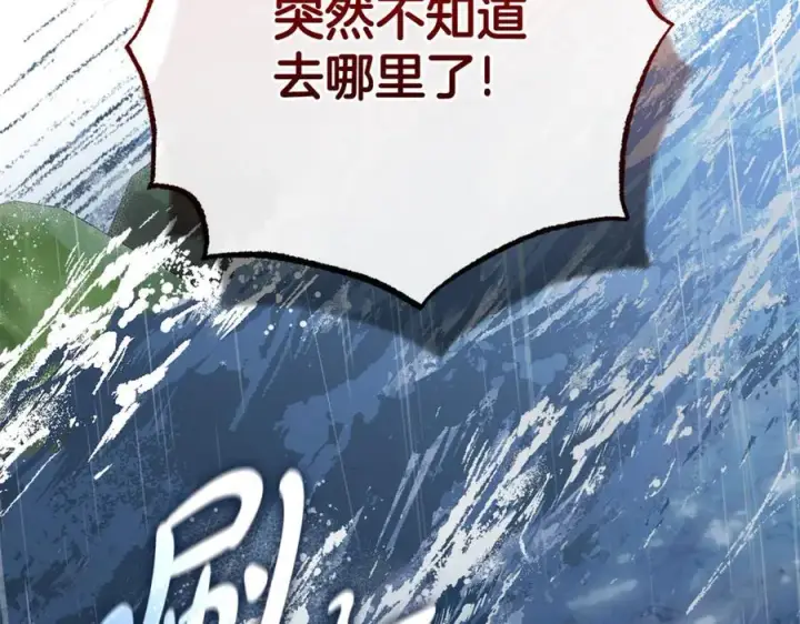 漫画《反派少女被爱意围绕》第79话 鞋子第202张图