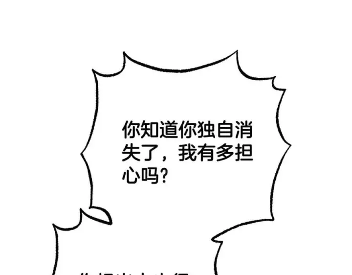 漫画《反派少女被爱意围绕》第79话 鞋子第22张图