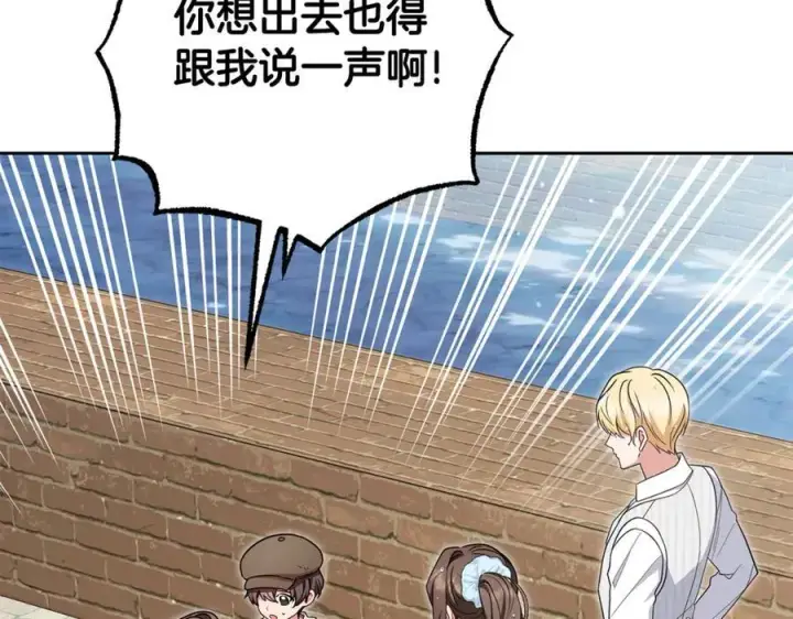 漫画《反派少女被爱意围绕》第79话 鞋子第23张图