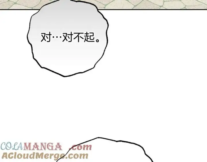 漫画《反派少女被爱意围绕》第79话 鞋子第25张图