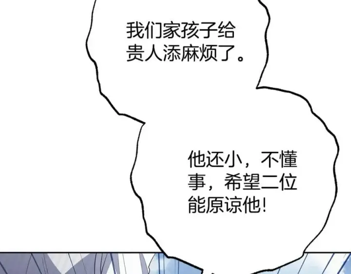 漫画《反派少女被爱意围绕》第79话 鞋子第26张图