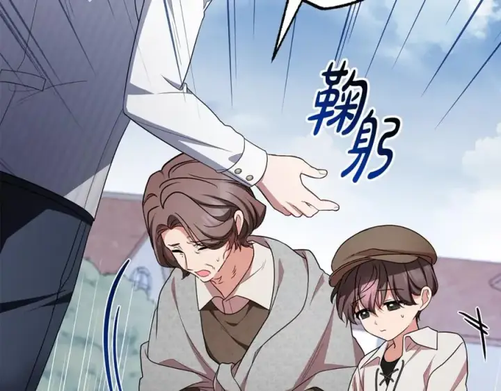 漫画《反派少女被爱意围绕》第79话 鞋子第27张图