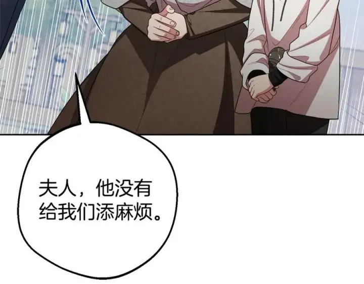 漫画《反派少女被爱意围绕》第79话 鞋子第28张图