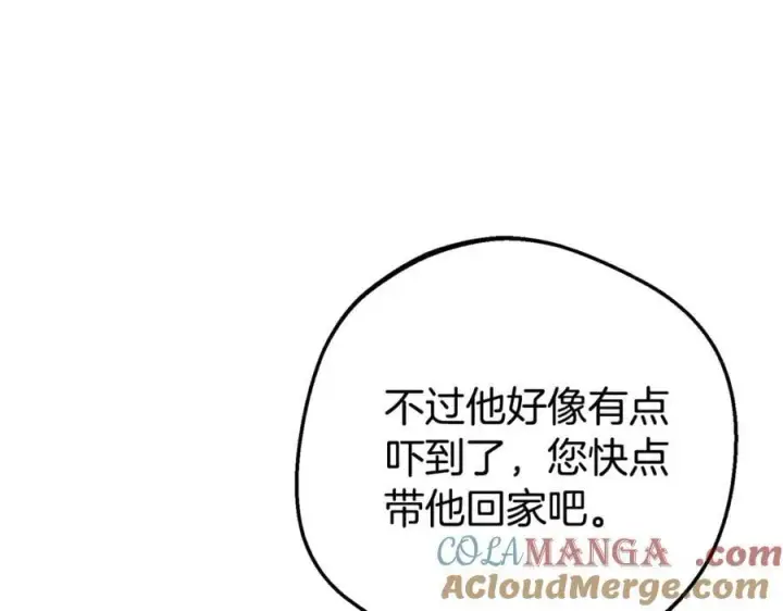 漫画《反派少女被爱意围绕》第79话 鞋子第29张图