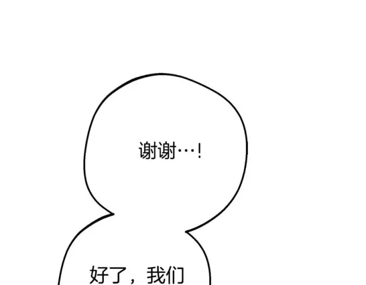漫画《反派少女被爱意围绕》第79话 鞋子第32张图