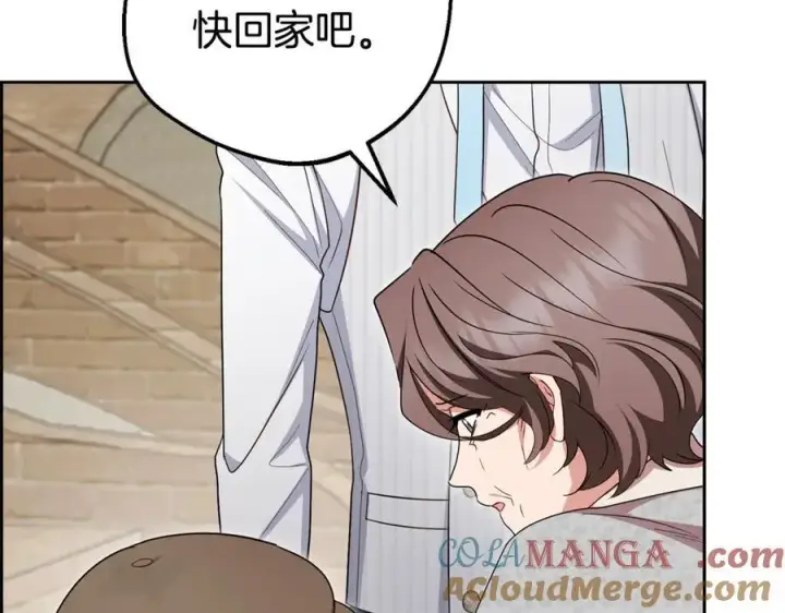 漫画《反派少女被爱意围绕》第79话 鞋子第33张图