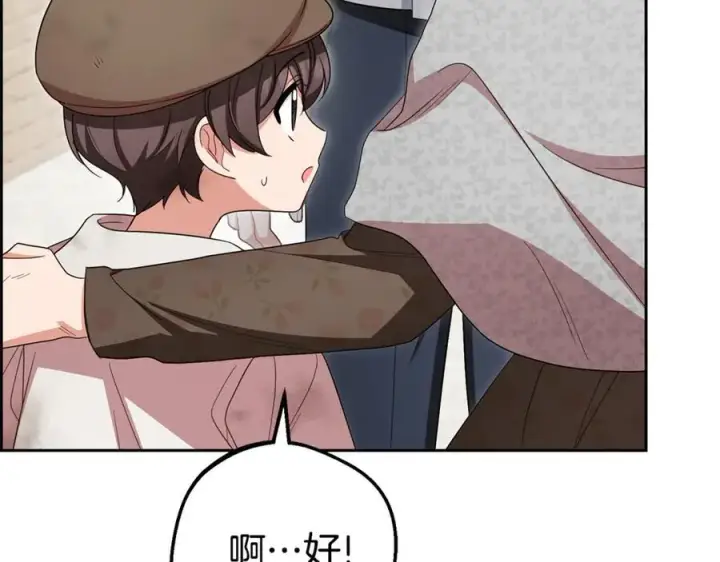 漫画《反派少女被爱意围绕》第79话 鞋子第34张图