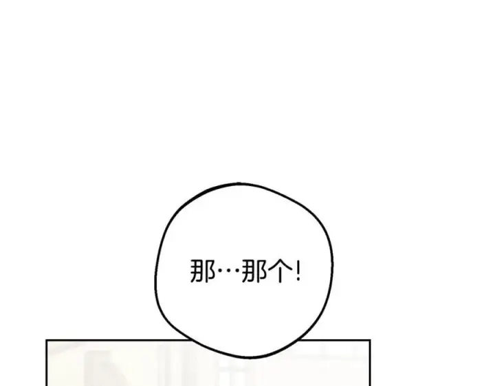 漫画《反派少女被爱意围绕》第79话 鞋子第36张图