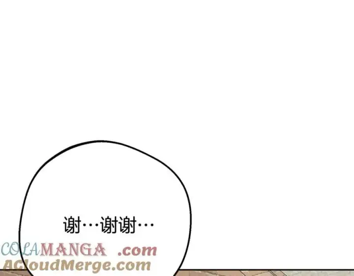 漫画《反派少女被爱意围绕》第79话 鞋子第5张图