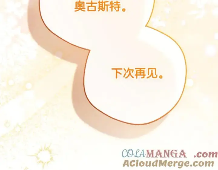 漫画《反派少女被爱意围绕》第79话 鞋子第53张图