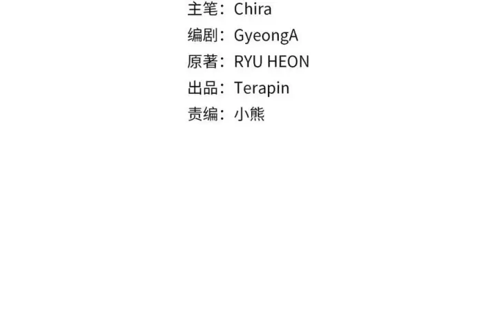 漫画《反派少女被爱意围绕》第79话 鞋子第58张图