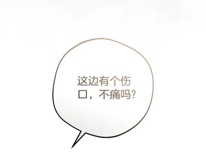 漫画《反派少女被爱意围绕》第79话 鞋子第62张图