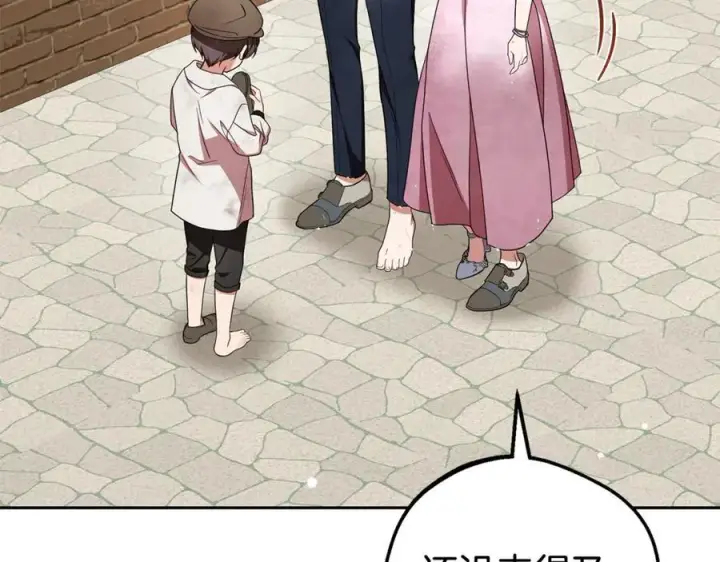 漫画《反派少女被爱意围绕》第79话 鞋子第7张图