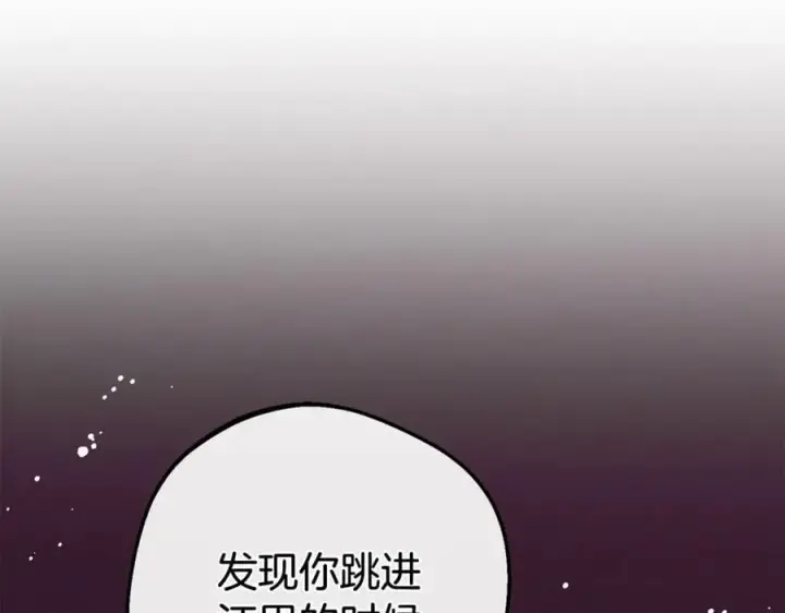 漫画《反派少女被爱意围绕》第79话 鞋子第72张图