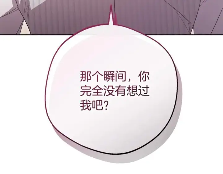 漫画《反派少女被爱意围绕》第79话 鞋子第86张图