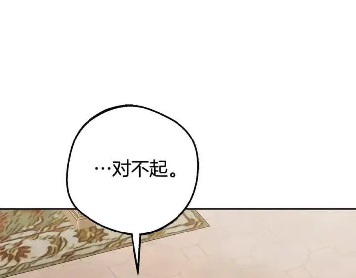 漫画《反派少女被爱意围绕》第79话 鞋子第90张图