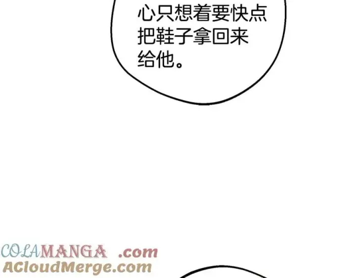 漫画《反派少女被爱意围绕》第79话 鞋子第93张图