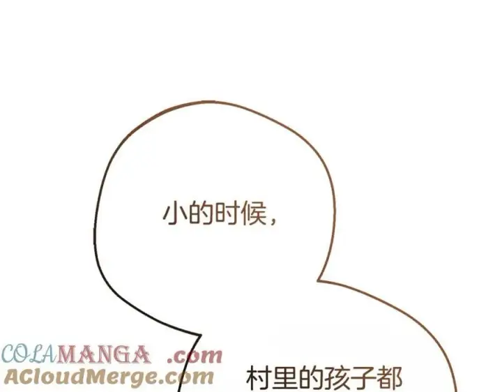 漫画《反派少女被爱意围绕》第79话 鞋子第97张图