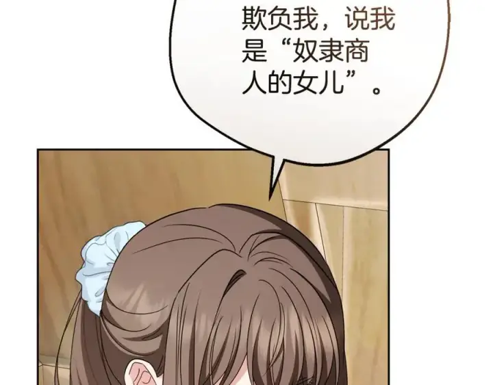 漫画《反派少女被爱意围绕》第79话 鞋子第98张图