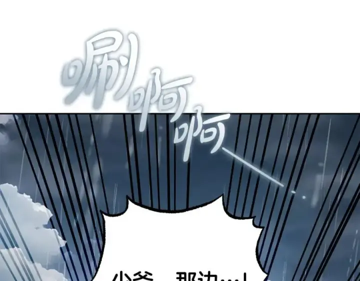 漫画《反派少女被爱意围绕》第80话 救下少年第10张图