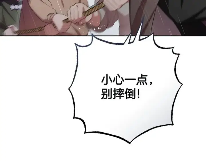 漫画《反派少女被爱意围绕》第80话 救下少年第100张图