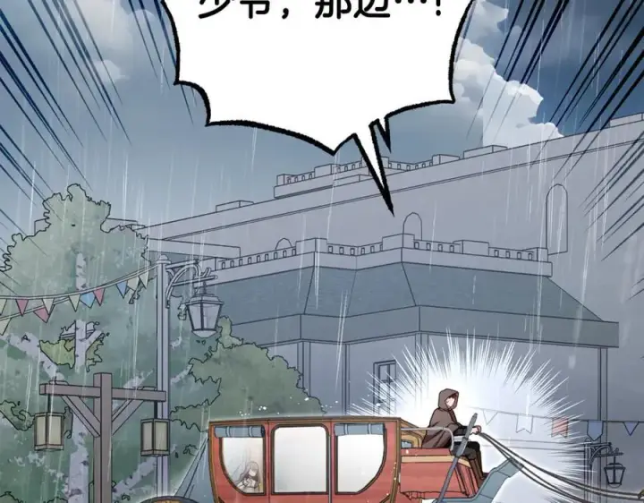 漫画《反派少女被爱意围绕》第80话 救下少年第11张图