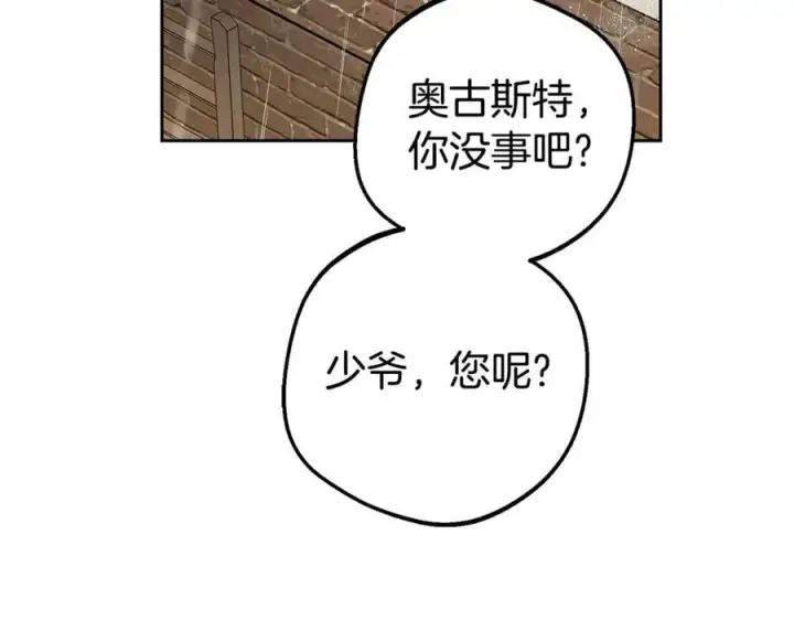 漫画《反派少女被爱意围绕》第80话 救下少年第111张图
