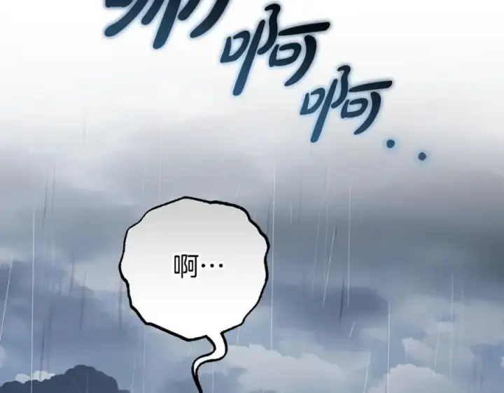 漫画《反派少女被爱意围绕》第80话 救下少年第114张图