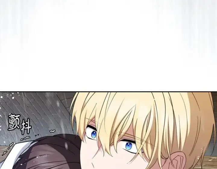 漫画《反派少女被爱意围绕》第80话 救下少年第119张图