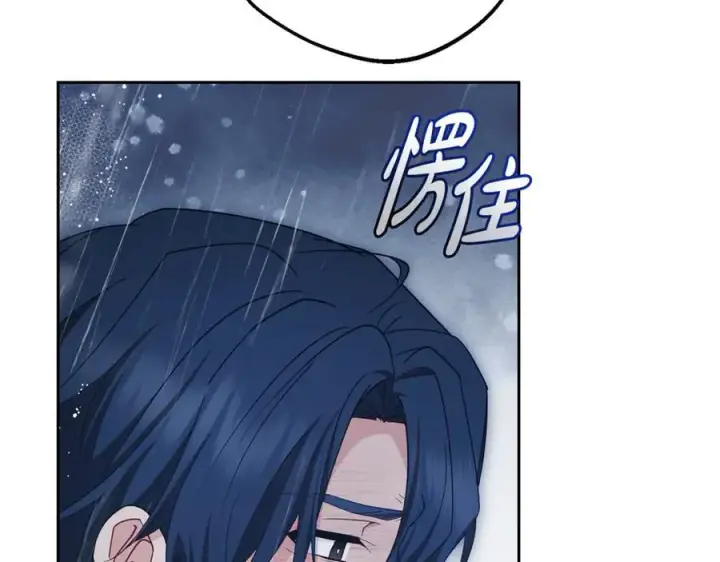 漫画《反派少女被爱意围绕》第80话 救下少年第122张图